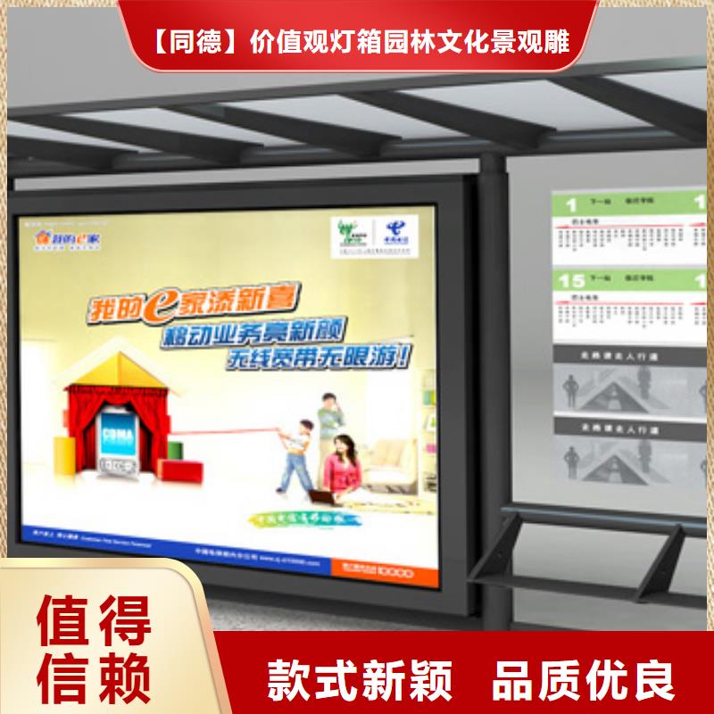 公交站台设计诚信企业