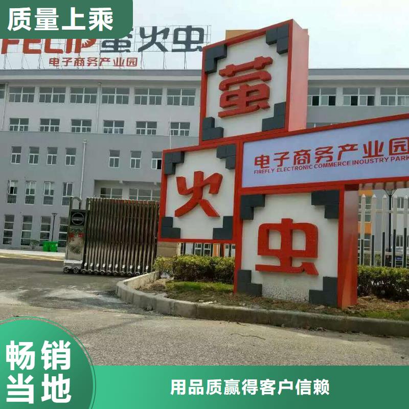 【社会主义核心价值观乡村导视牌产品优良】