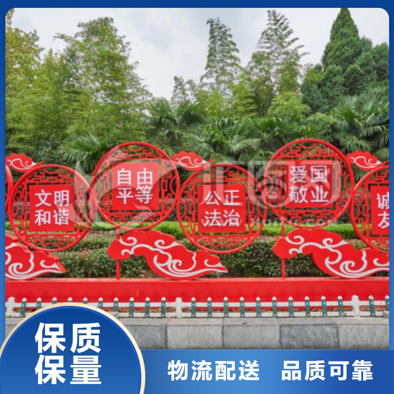 景区社会主义核心价值标识牌欢迎电询
