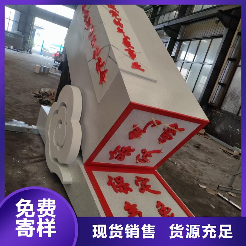党建景观小品雕塑施工团队