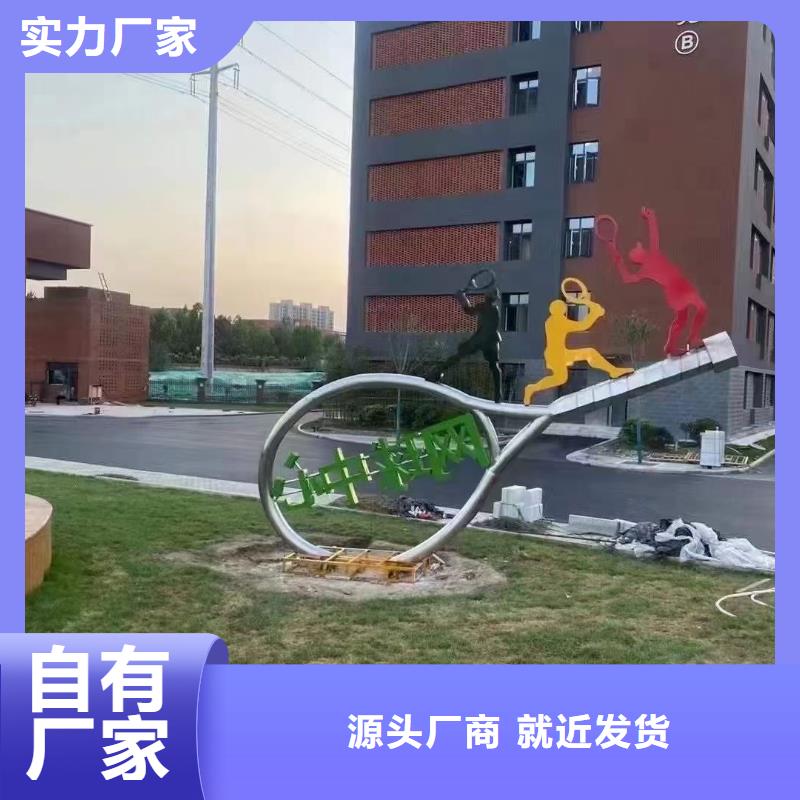 抽象景观小品雕塑种类齐全