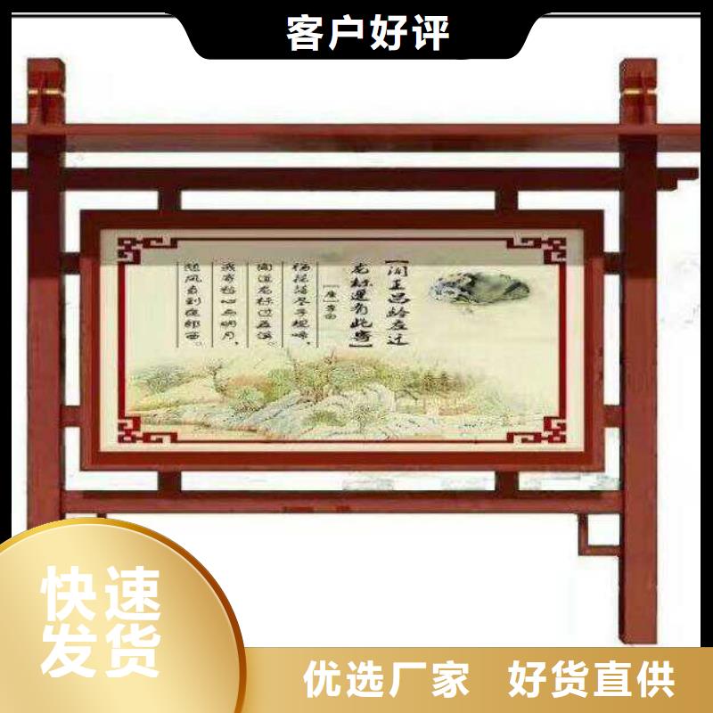 仿古宣传栏欢迎订购