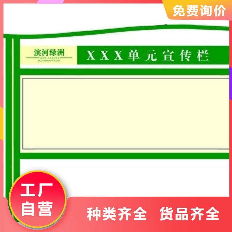 宣传栏厂家量大从优