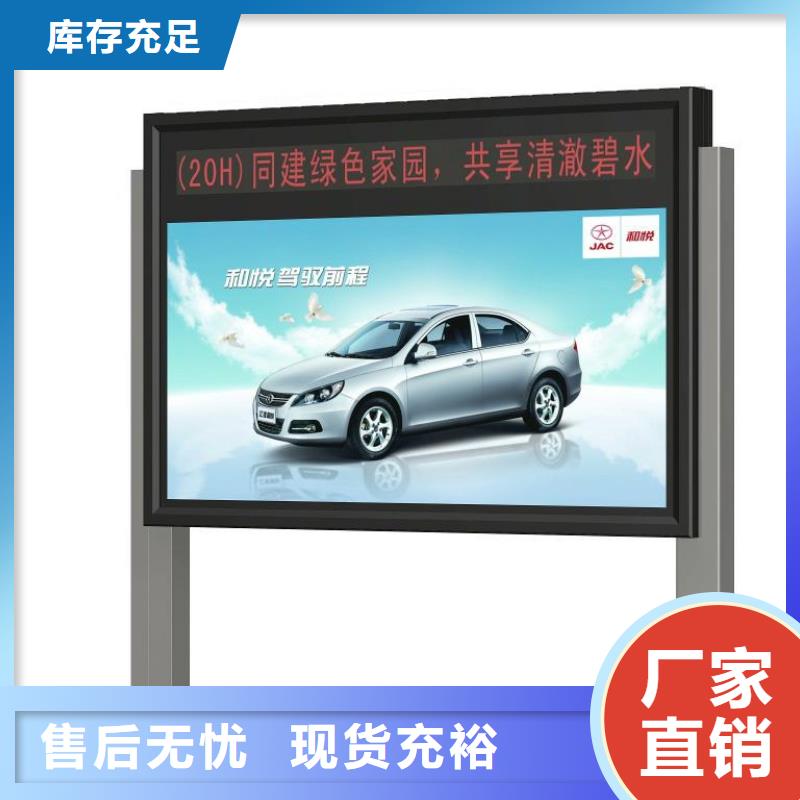 户外阅报栏厂家现货
