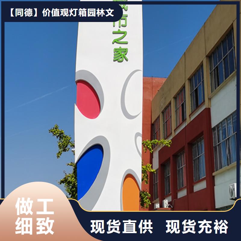 移动公厕视频-高明|南海|东莞|广州|阳江|云浮移动公厕一手货源源头厂家-【同德】价值观灯箱园林文化景观雕塑小品精神堡垒导视牌标识生产厂家(佛山市分公司)