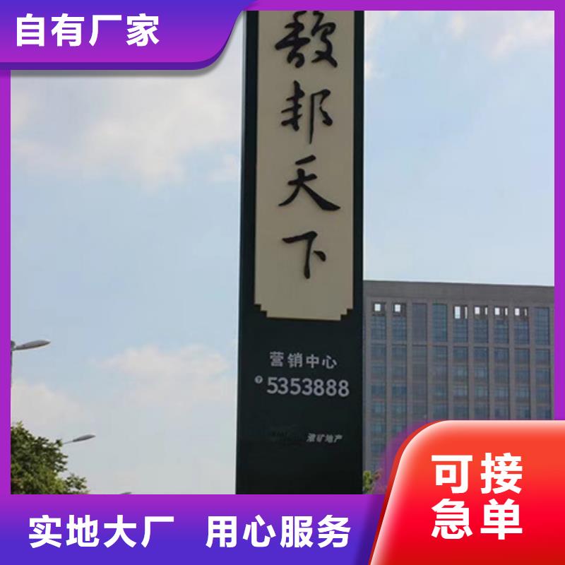 导视牌精神堡垒值得信赖
