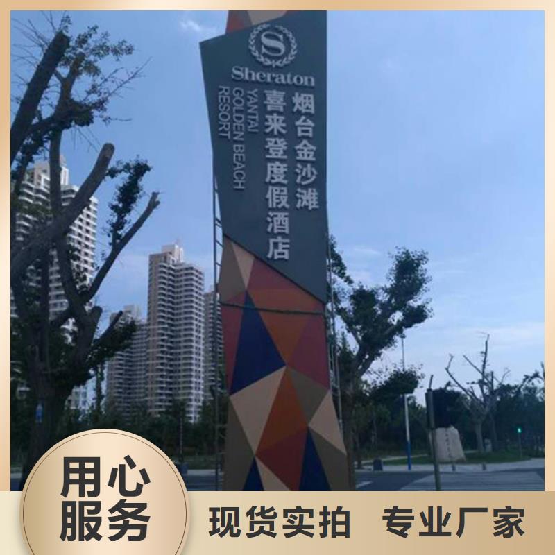 导视牌精神堡垒值得信赖