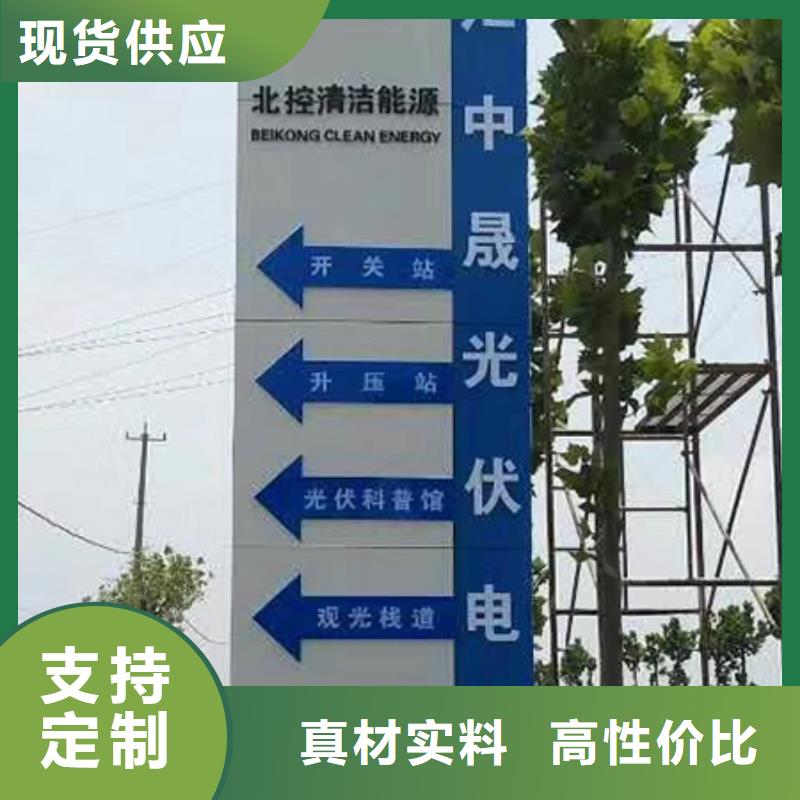 导视牌精神堡垒免费咨询