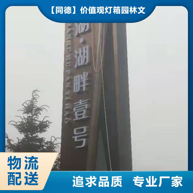 公园精神堡垒品质放心