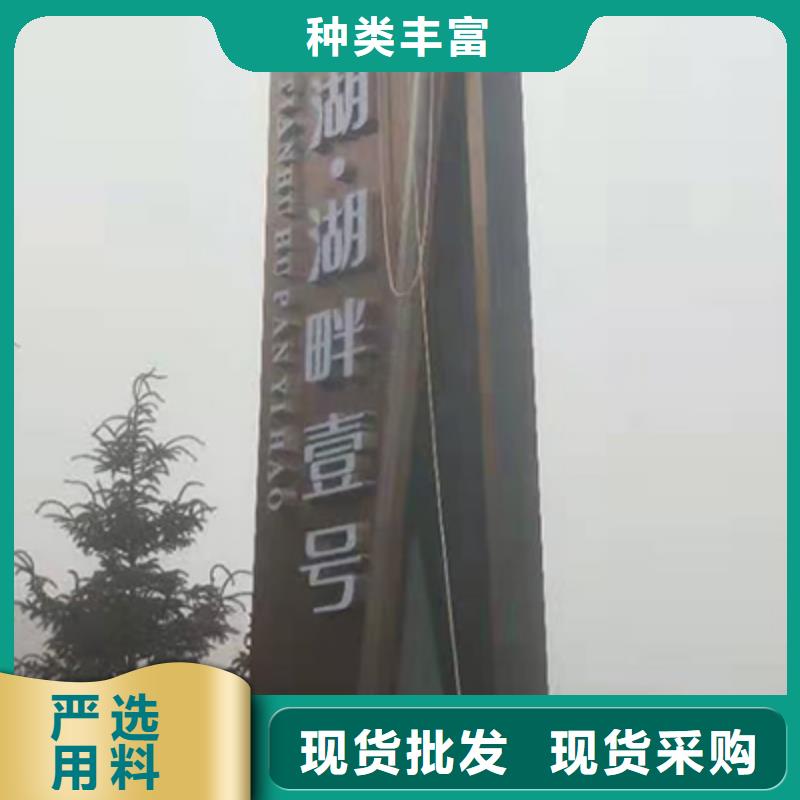精神堡垒导向牌信赖