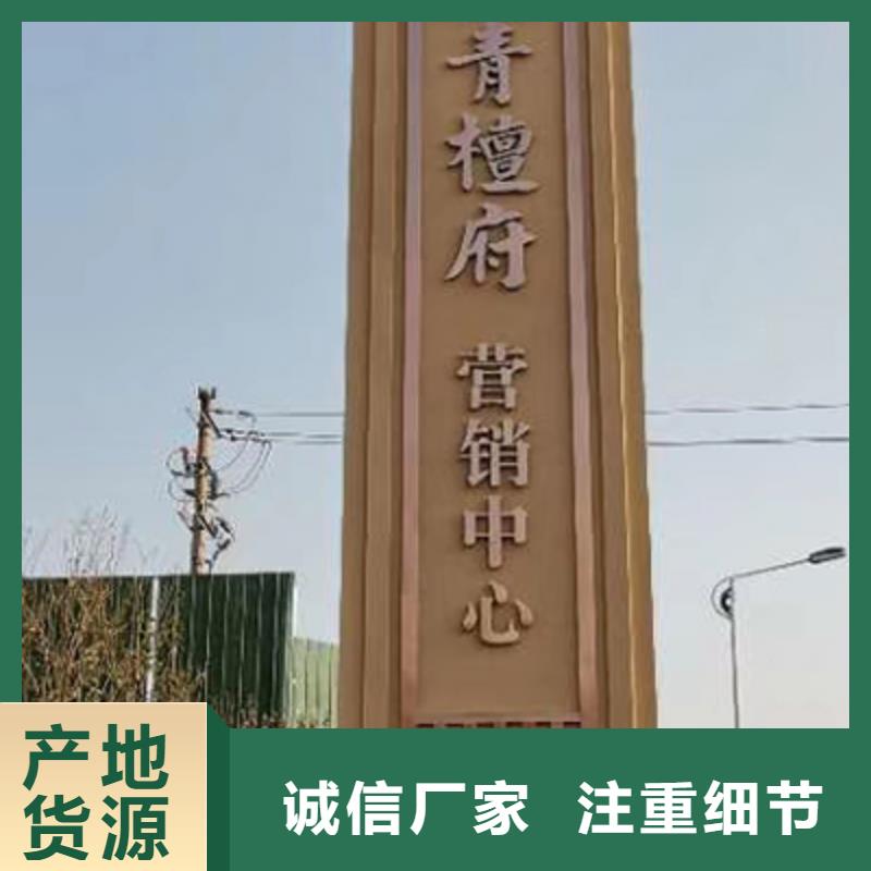 公园精神堡垒定制
