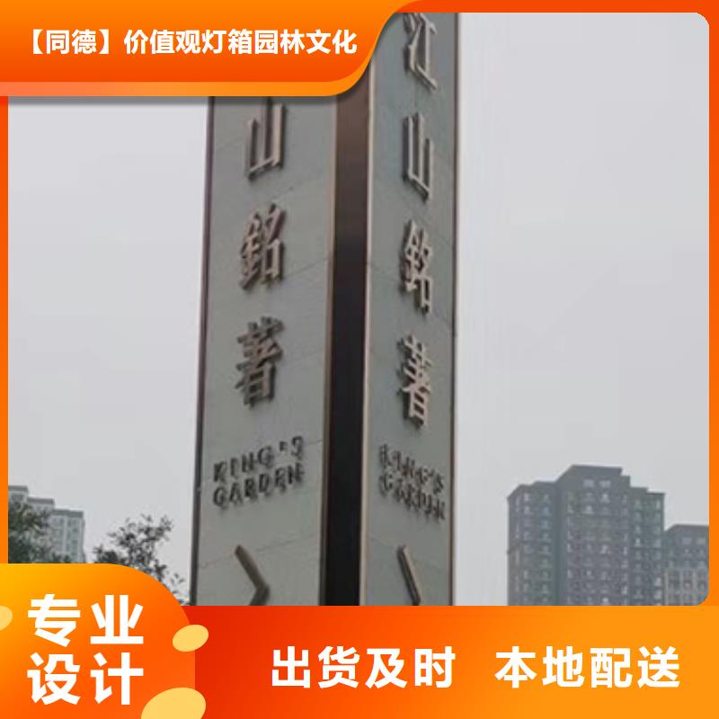 导视牌精神堡垒值得信赖