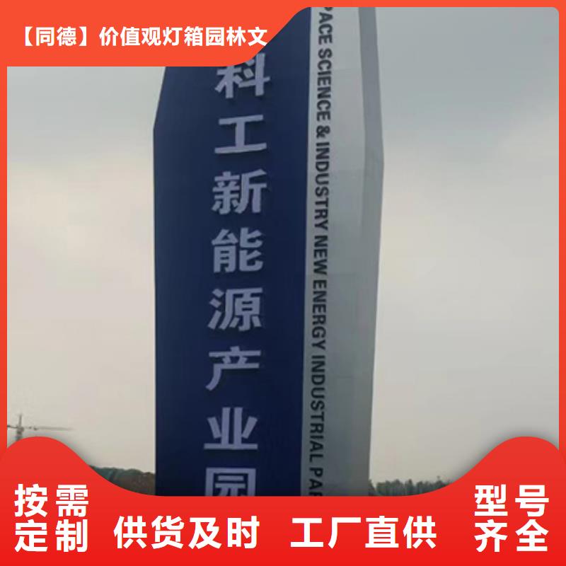 移动公厕视频-高明|南海|东莞|广州|阳江|云浮移动公厕一手货源源头厂家-【同德】价值观灯箱园林文化景观雕塑小品精神堡垒导视牌标识生产厂家(佛山市分公司)