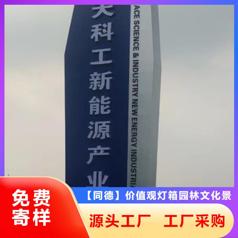 精神堡垒导向牌信赖