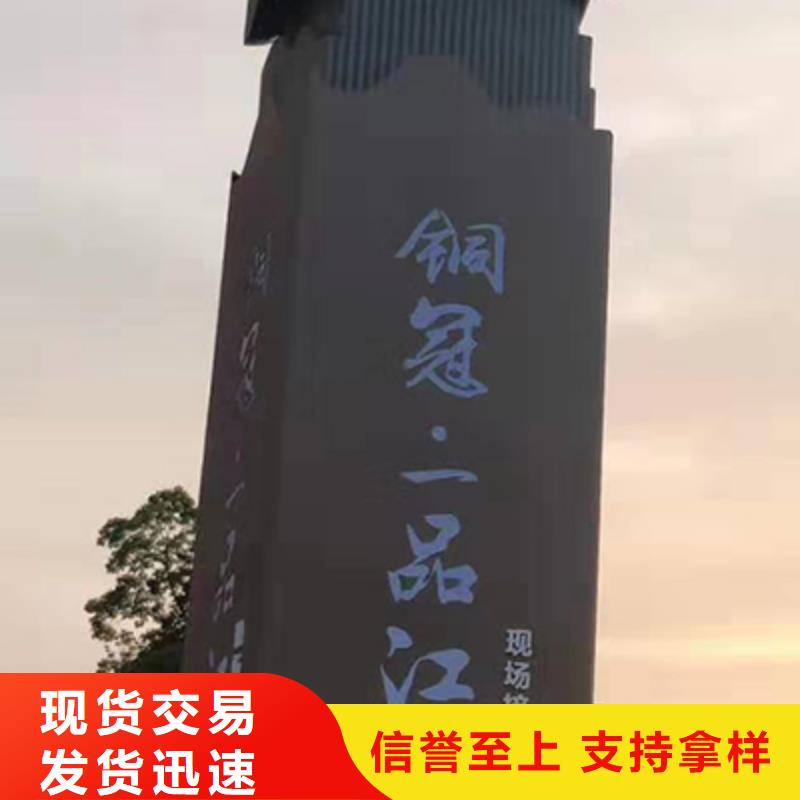 公园精神堡垒质量放心