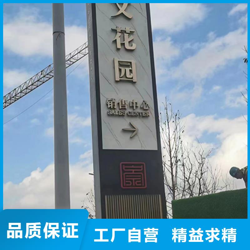 精神堡垒导向牌信赖