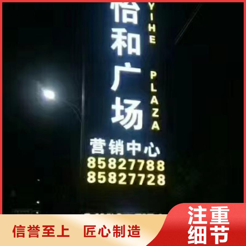 精神堡垒导向牌欢迎来电