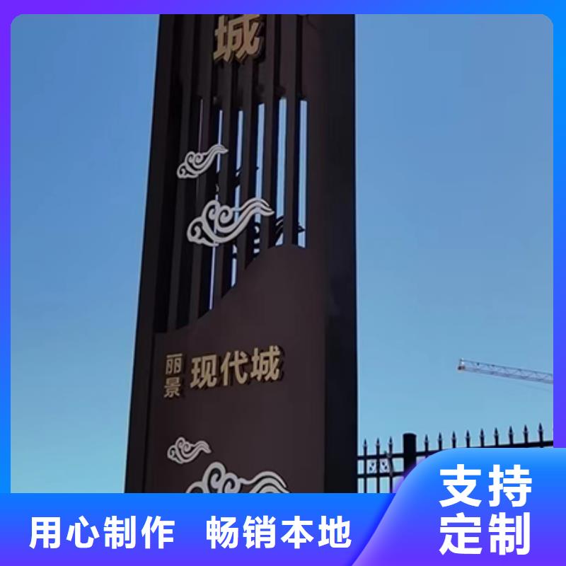 社区精神堡垒设计
