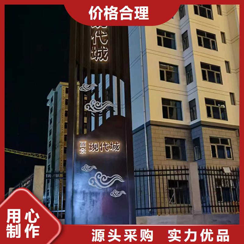 导视牌精神堡垒值得信赖