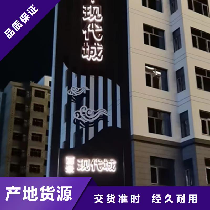 小区精神堡垒施工团队
