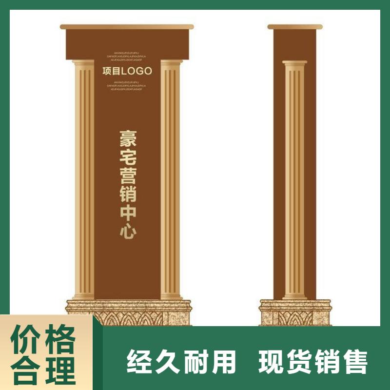 精神堡垒导向牌信赖