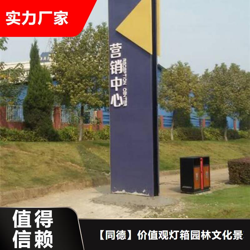 社区精神堡垒设计