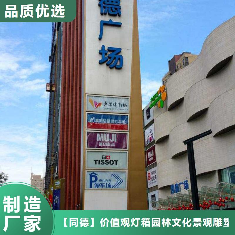 公园精神堡垒品质放心