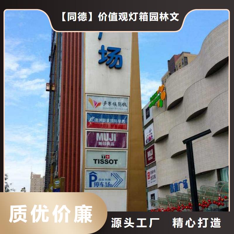 商场精神堡垒源头厂家