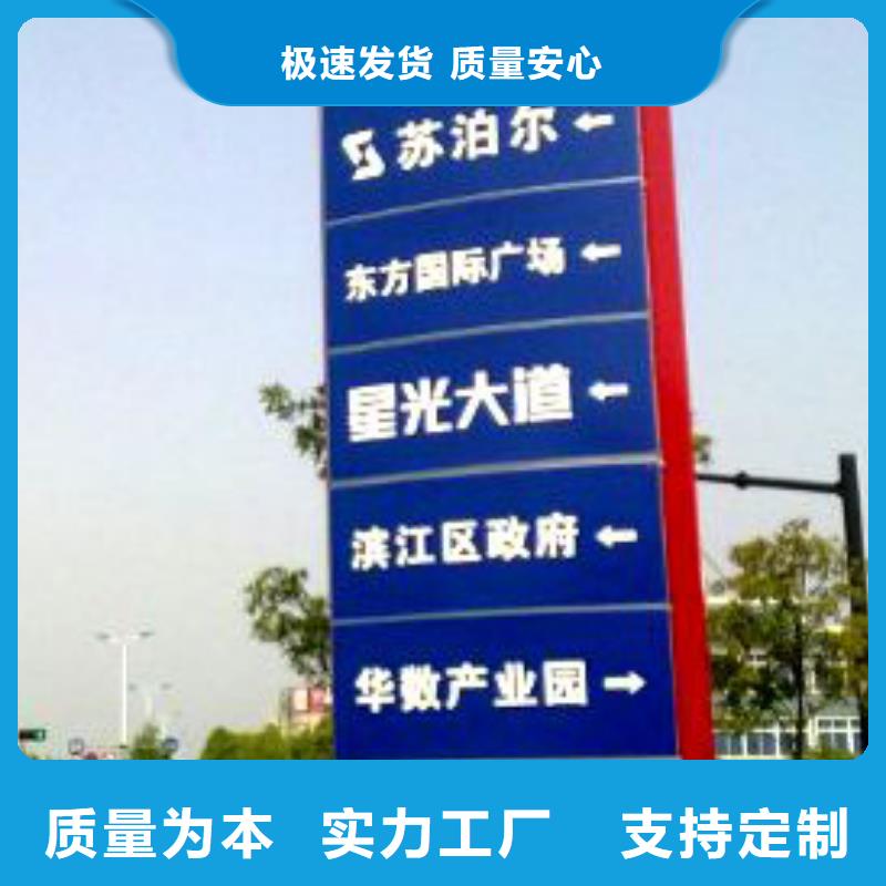 精神堡垒导向牌源头好货