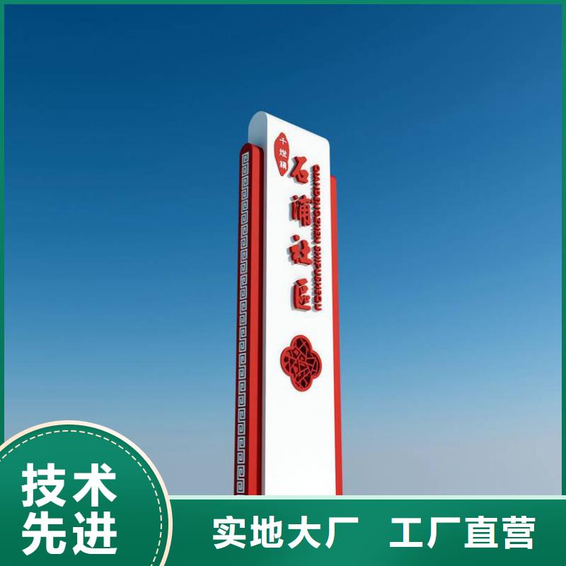 精神堡垒导向牌信赖