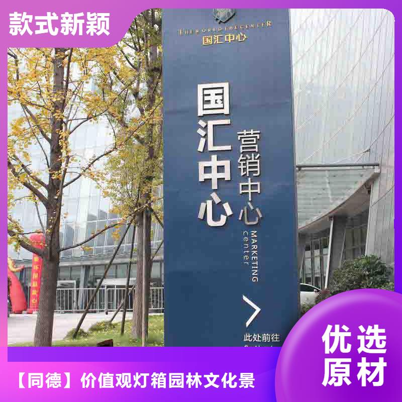 公园精神堡垒品质放心