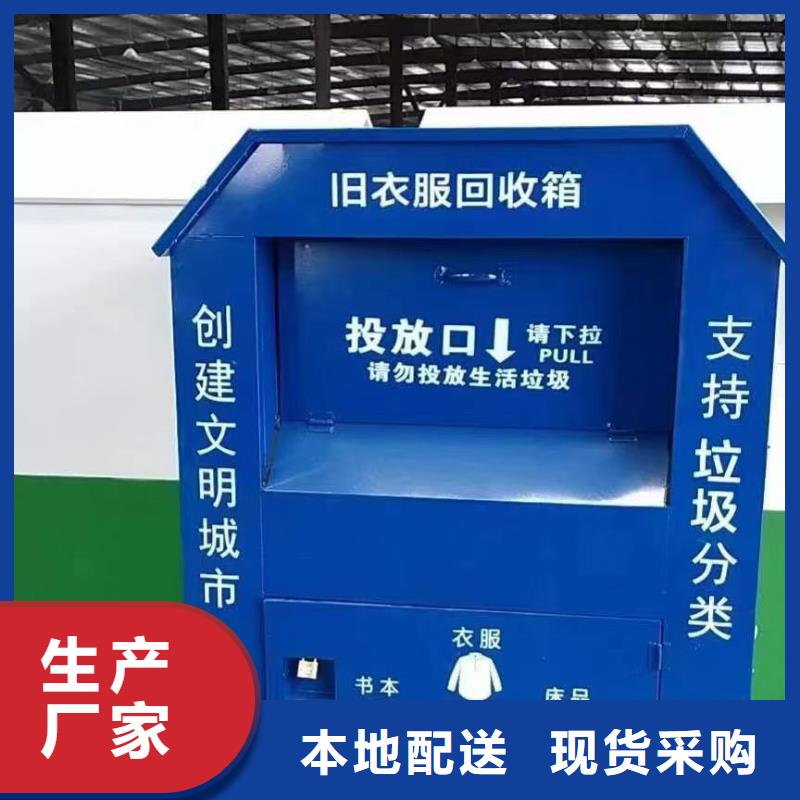 慈善旧衣回收箱设计