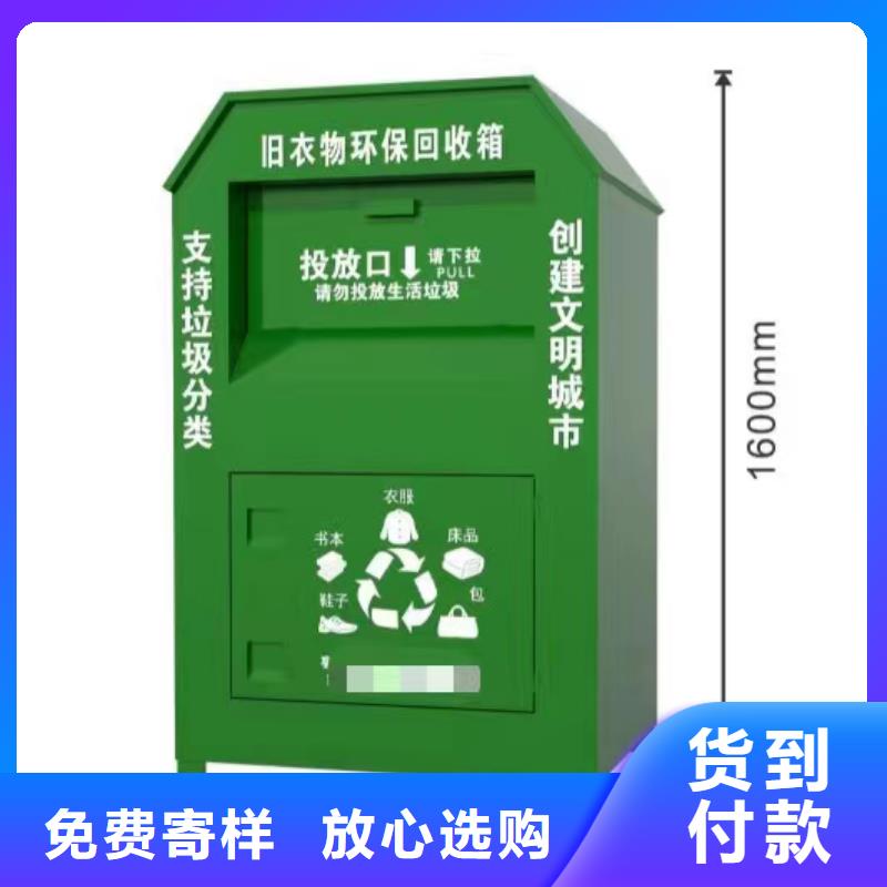 户外旧衣回收箱支持定制
