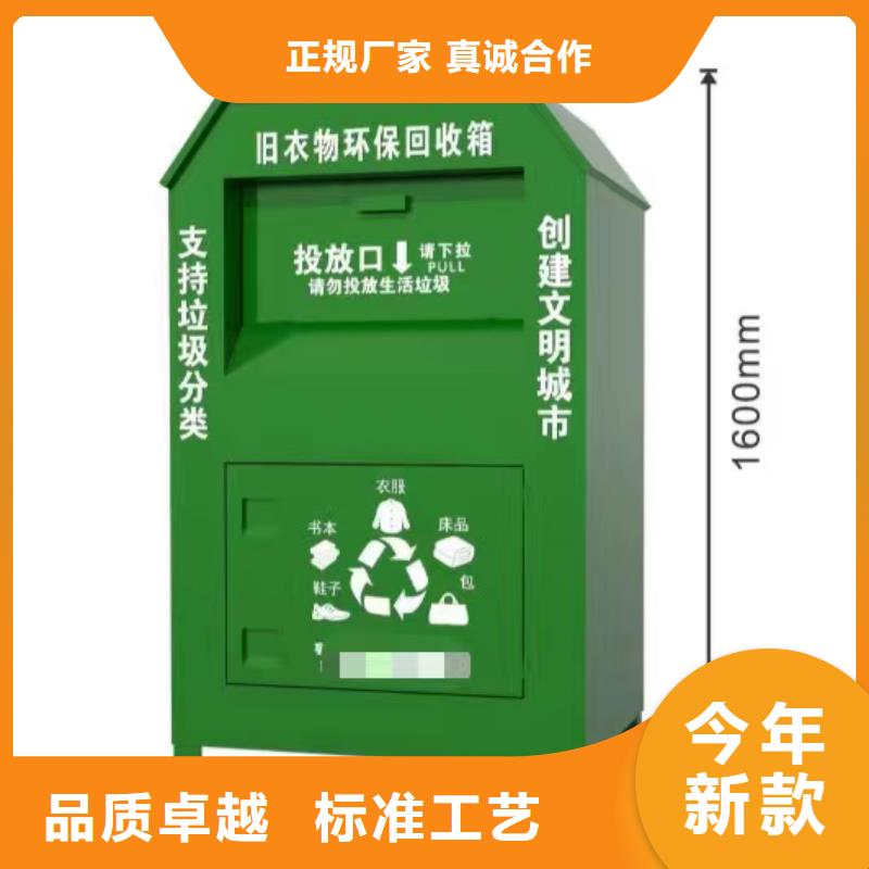 旧衣回收箱厂家供应