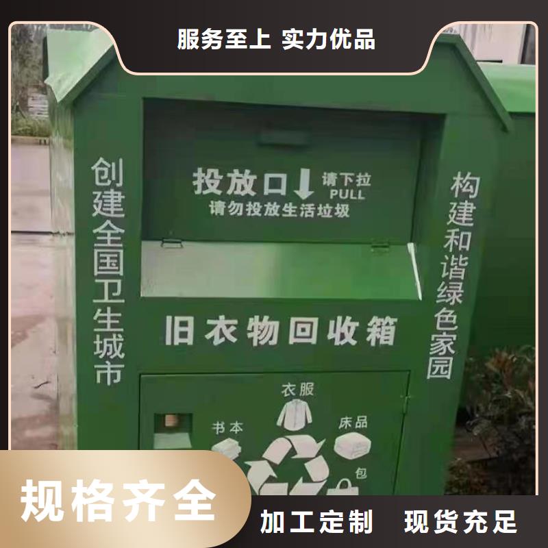 旧衣回收箱定制批发价