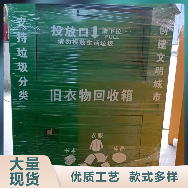 爱心捐赠旧衣回收箱性价比高