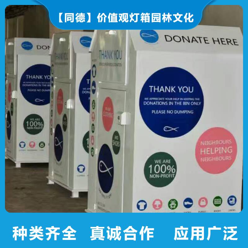 户外旧衣回收箱价格合理