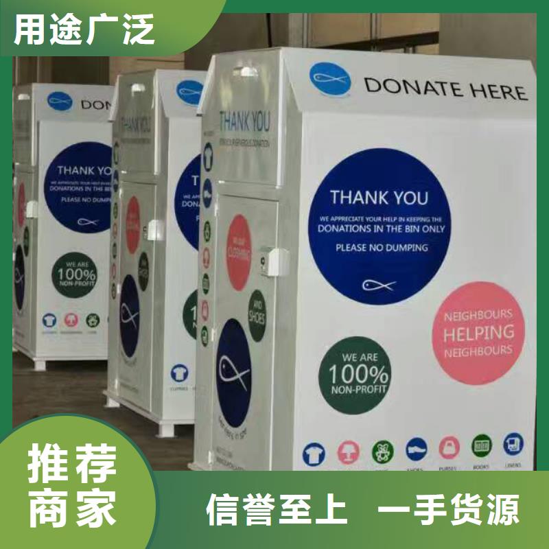 供应旧衣回收箱货源充足