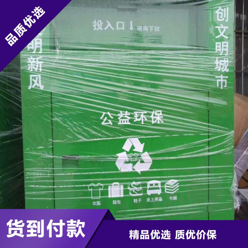 社区旧衣回收箱设计