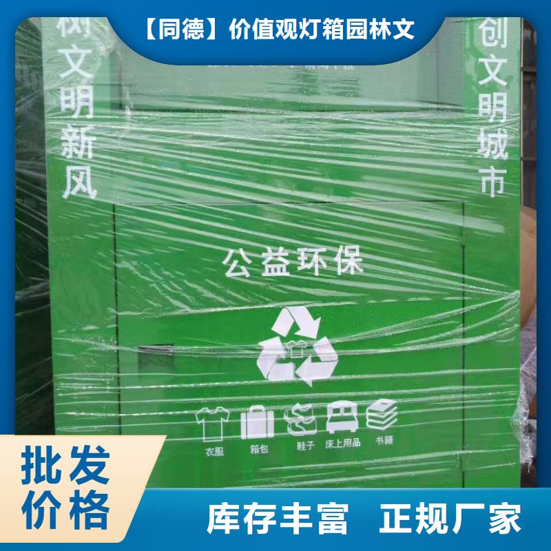 社区旧衣回收箱货源充足
