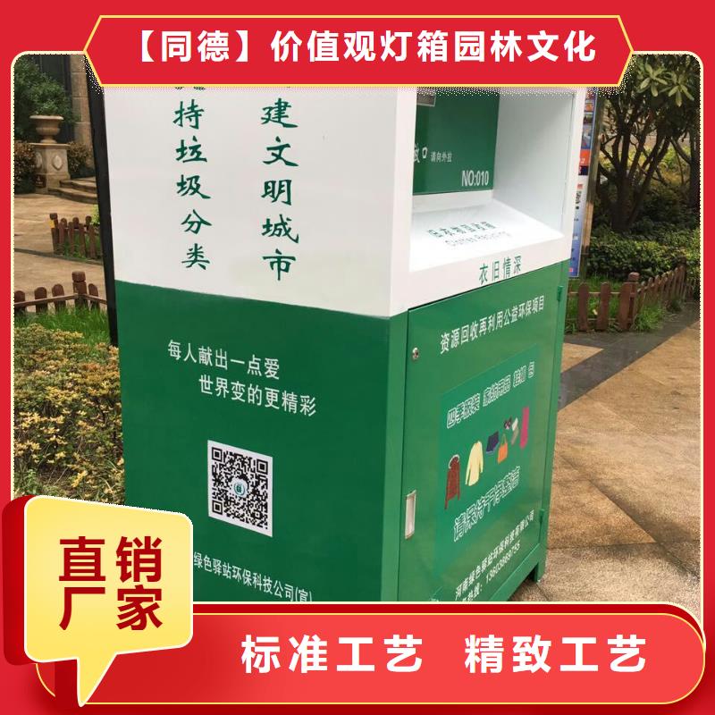 乡镇旧衣回收箱口碑好