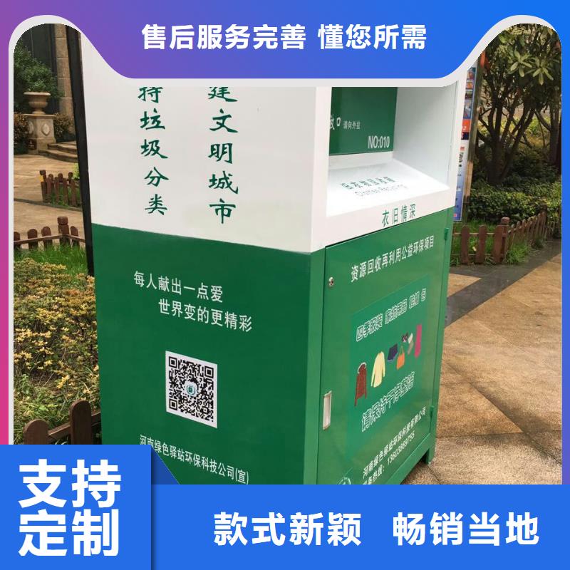 社区旧衣回收箱价格优