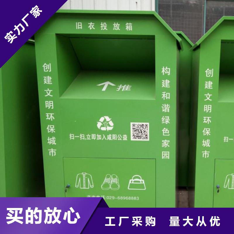 旧衣回收箱厂家供应