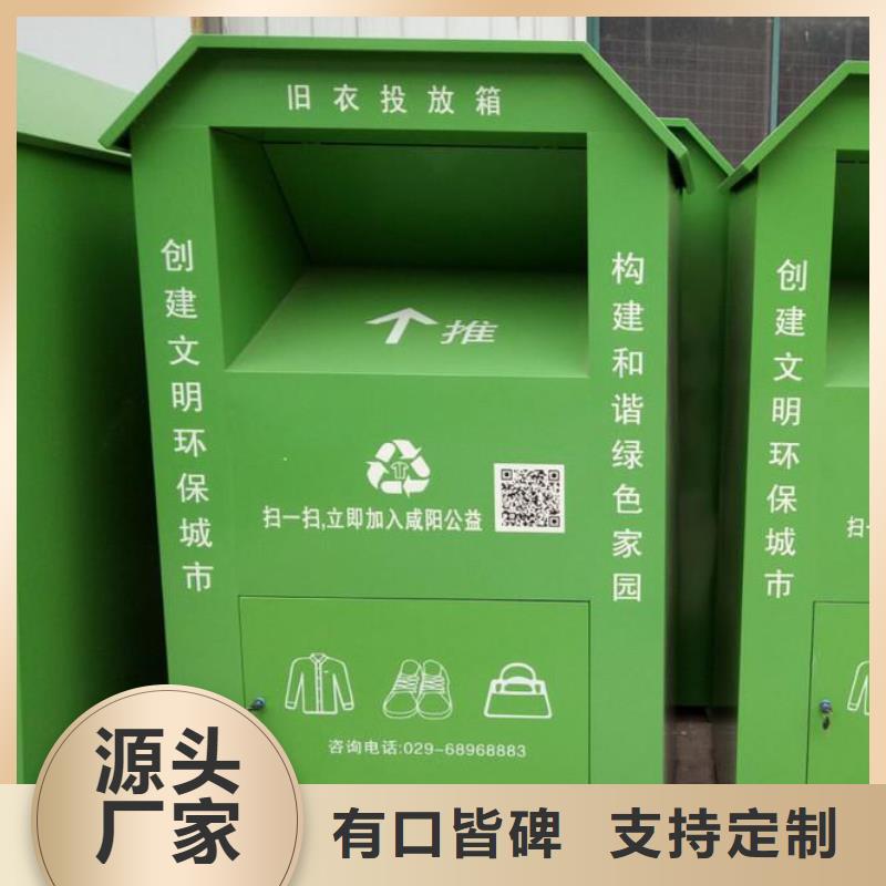 小区旧衣回收箱销售