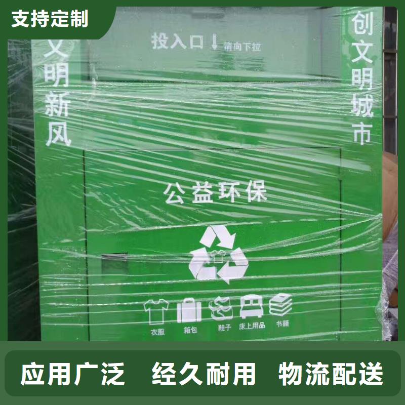 爱心捐赠旧衣回收箱性价比高