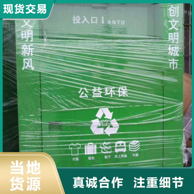 旧衣回收箱供应商