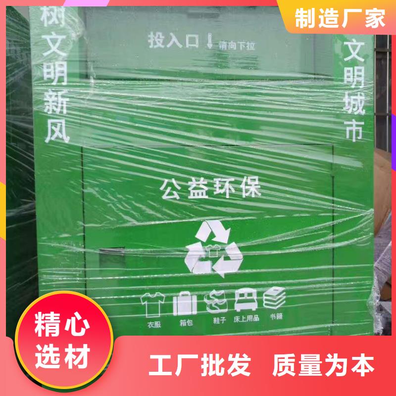 募捐旧衣回收箱实体厂家