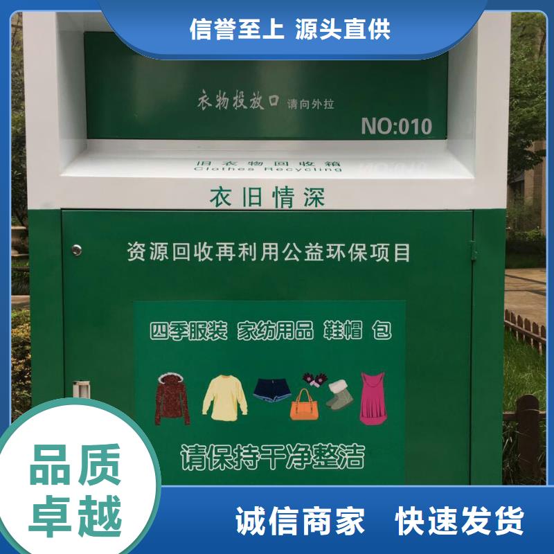 旧衣回收箱优惠多