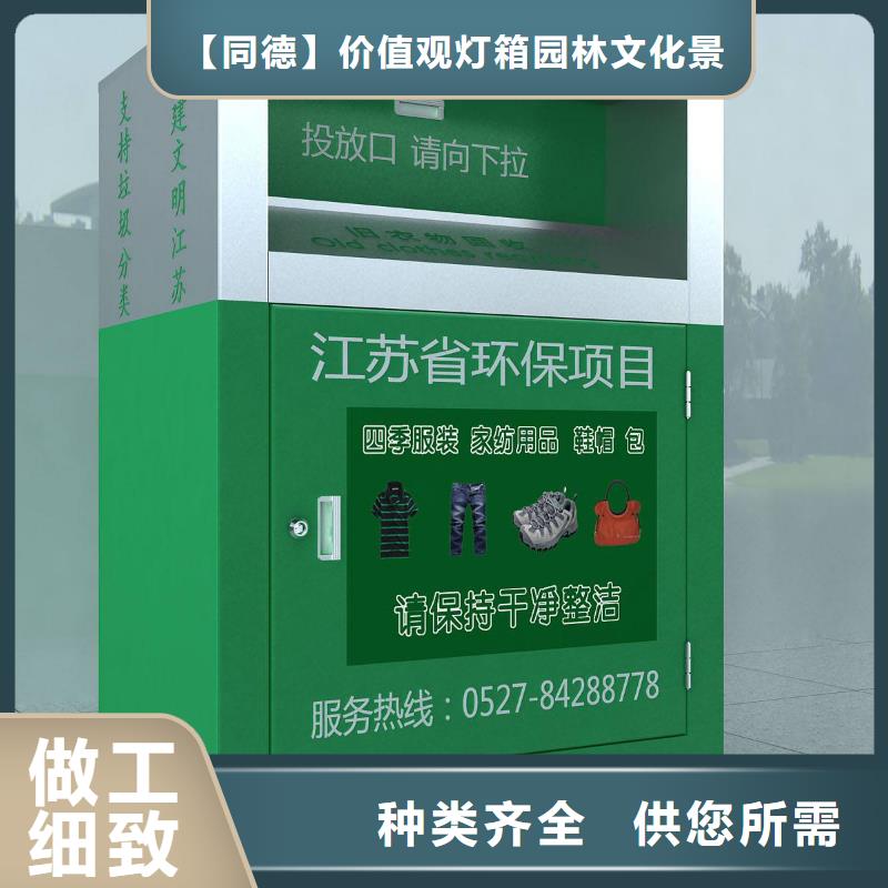 山区旧衣回收箱10年经验