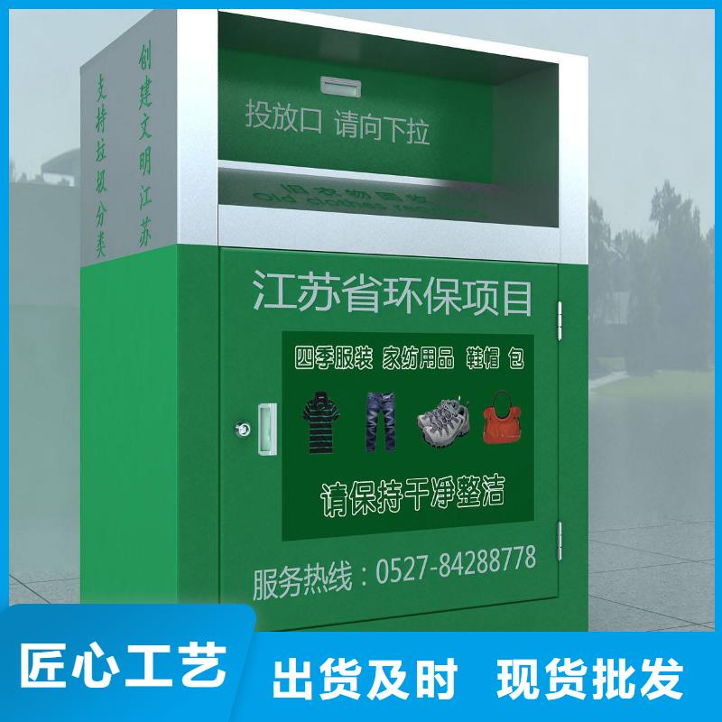 社区旧衣回收箱价格优